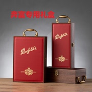 奔富红酒礼盒包装盒高档407/128/389/28/max专用单双支葡萄酒盒子