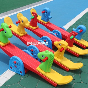 幼儿园跷跷板加厚双人木马，室内外塑料，摇摇马儿童翘翘板玩具