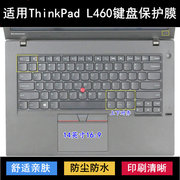 适用ThinkPad联想L460键盘保护膜14英寸笔记本电脑防尘防水套降噪