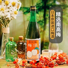 寒红梅梅子酒720ml日本进口梅酒