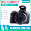 Sony/索尼 DSC-H300高清长焦相机 单反外观/单反相机 入门级