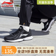 李宁跑步鞋男款春秋季轻薄透气网面低帮减震回弹跑步健身运动鞋