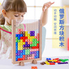 俄罗斯方块积木3d立体拼图，水晶亲子桌面游戏，儿童益智玩具创意拼板
