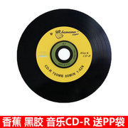 啄木鸟cd-r空白刻录光盘，vcd香蕉黑胶车载mp3音乐光碟cd-rw可擦写