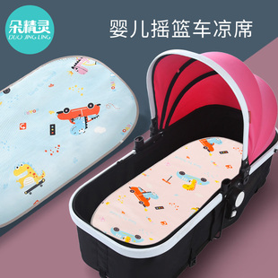 摇篮床凉席夏季婴儿车凉垫宝宝睡觉软席子电动摇篮冰丝席凉垫定制