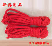 红绳子红丝带结婚捆被子绑棉被，扎丝带捆系嫁妆缠制钱红毛线卷