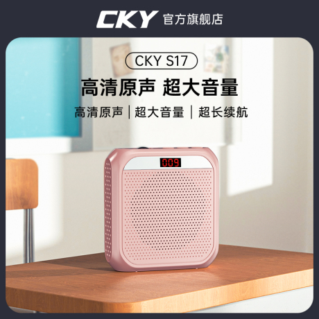 教师扩音