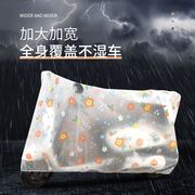 电瓶车防晒防雨罩摩托车衣电动车雨衣防尘罩自行车防水遮雨保护套