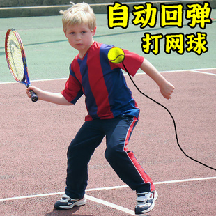 儿童户外运动器材网球训练器