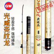 光威鱼竿5.4/6.3米炎纹龙碳素台钓竿28超硬调钓鱼竿鲤鱼长节手竿