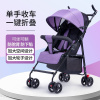 婴儿推车可坐躺超轻便携简易宝宝，伞车折叠避震儿童小孩餐盘推车夏
