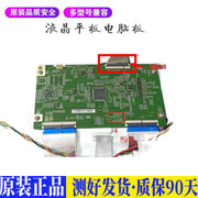 液晶电视 小米L65M5-4X 47-6021287  适用电源高压背光升主板JD15