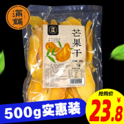 满铺泰国风味芒果干，500g百香果干散装干果，水果干果脯类小吃