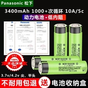 松下18650充电锂电池3400mah强光，手电专用进口动力，大容量头灯3.7v