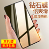 vivoZ5X钢化膜Z6/Z5/Z3/Z1手机膜Z3X/Z3i/Z1i全屏T1/T2全覆盖U3X/U1适用于VIVO防窥防偷窥贴膜防爆防摔钻石膜