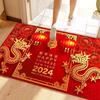 新年地垫进门红色脚垫过年2024龙年入户门垫春节家用门口地毯喜庆