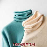 100%纯羊毛衫女毛衣堆堆领宽松针织衫秋冬保暖打底衫上衣短款