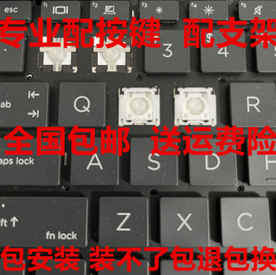 笔记本电脑键盘帽单个更替换按键帽，支架联想神舟hp华硕戴尔配件