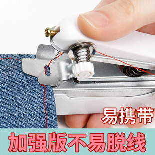 便携式手动迷你缝纫机家用手持简易缝衣服神器，袖珍小型裁缝机