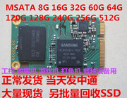 msata8g16g32g64g120g128g240g固态硬盘，ssd工控pos