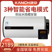 Kanch/康泉 KCAE(A3)60电热水器60L/升 侧出水全隐藏线控液晶面板