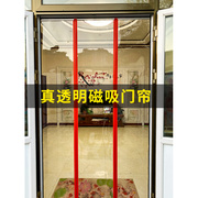 磁铁自吸门帘空调透明超市门口挡风防尘店铺商用磁性对吸隔断家用