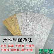 三色珠光幻彩漆液体壁纸漆滚花水性室内刷墙面，艺术涂料漆彩色印花