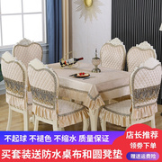 餐桌布椅套椅垫套装欧式椅子，套罩餐椅套现代简约茶几桌布布艺家用