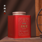 新会陈皮包装盒高档方形金属铁罐，半斤装茶叶，铁罐储存罐空盒定制