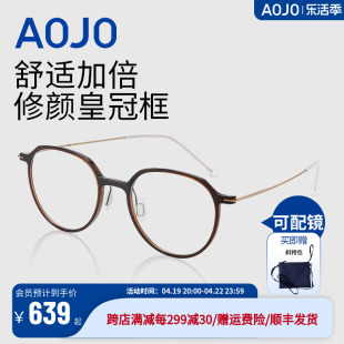 aojo超轻眼镜框2024年钛合金，眼镜框框型aj108fk608