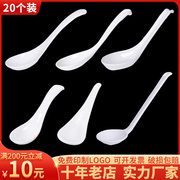 20支装密胺勺子商用餐饮白色仿瓷汤勺自助餐塑料，小勺饭店汤匙餐具