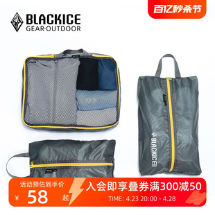 黑冰户外旅行收纳快干耐磨衣服整理包便携拉链，球鞋包收纳(包收纳)包z1203