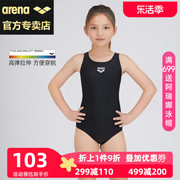 arena阿瑞娜儿童泳衣，女童青少年三角抗氯连体耐穿游泳衣