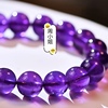 紫水晶巴西纯天然乌拉圭紫水晶单圈手链女转运招财水晶礼物
