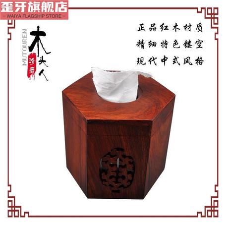 红木镂空纸巾盒