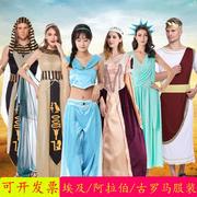 万圣节成人埃及服装男女法老，艳后衣服罗马古希腊，神话女神王子服饰