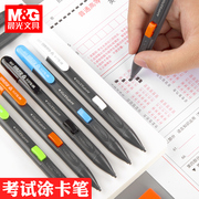 晨光答题卡考试专用笔2b自动铅笔涂卡笔中考高考答题文具套装