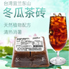 台湾进口 老头家绿标冬瓜茶砖 饮料果汁清热解暑550g