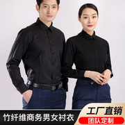 黑色竹纤维男女同款职业装衬衫长短袖套装夏季衬衣工作服定制刺绣
