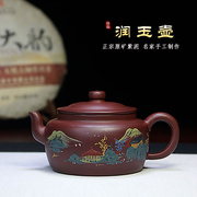 宜兴紫砂壶泡茶壶手工茶具名家正宗原矿紫泥润玉壶