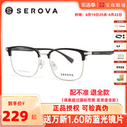 施洛华眼镜框商务休闲眉，线框复古光学眼镜架，可配近视度数sl955