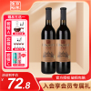 张裕优选级赤霞珠干红葡萄酒，13度2瓶装多名利窖藏系列国产红酒