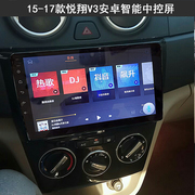 长安悦翔v3导航安卓中控，大屏360全景行车记录仪倒车后视一体机