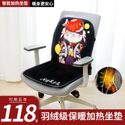 电加热坐垫办公室椅垫电暖垫取暖座椅暖身靠背，一体发热垫保暖器