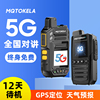 对讲机5000公里户外手持机4g全网通车队插卡公网小型对讲器5g