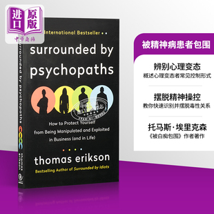  Surrounded by Psychopaths 英文原版 被精神病患者包围 Thomas Erikson中商原版