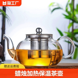 玻璃茶壶耐热加厚泡茶壶，家用钢漏过滤花茶壶蜡烛加热保温茶具套装