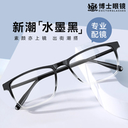 黑框近视眼镜框男网上可配高度数超轻素颜渐变方框防蓝光眼睛架女
