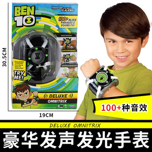 BEN10少年骇客 Omnitrix玩具变形装置变身器发射声光手表