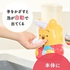 日本muse迪士尼维尼熊，米奇皮卡丘限定自动感应泡沫洗手机洗手液